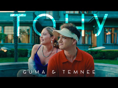 Видео: GUMA & TEMNEE — Тону | Official Video