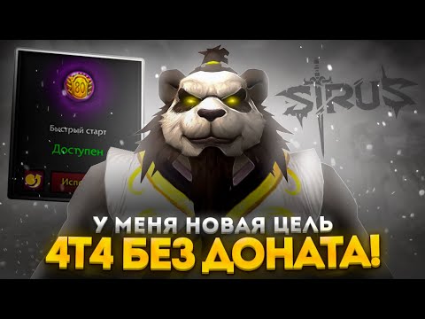 Видео: Я ВЗЯЛ ДЦ ПРИСТА С БЫСТРОГО СТАРТА! ЦЕЛЬ - ОДЕТЬ 4Т4 БЕЗ ДОНАТА НА WOW SIRUS X1 ► World of Warcraft