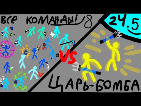 Видео: Сдс турнир 24.5! Завершение босс-этапа! Supreme duelist stickman