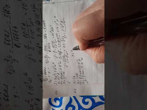 Видео: Физика пәні 10-сынып 36-жаттығу 1-2-3-4-5 есептер   211-бет