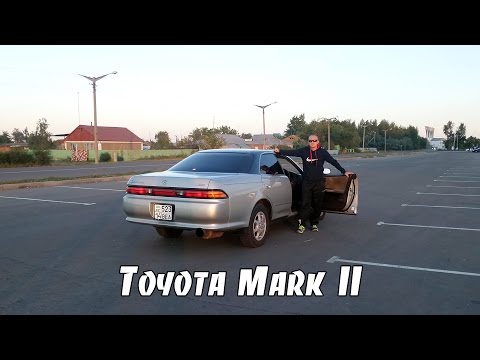 Видео: Toyota Mark II X90 [ЕРМАКОВСКИЙ TEST DRIVE]