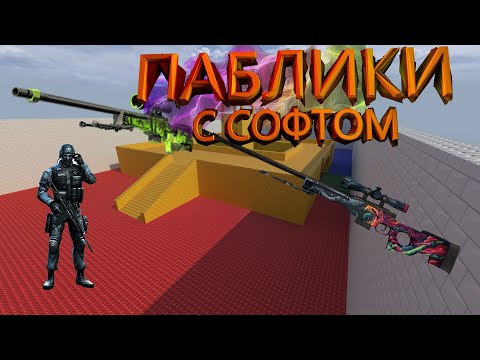 Видео: ПАБЛИКИ С СОФТОМ Часть 2 (LUNO)