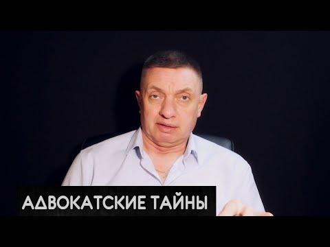 Видео: Что делать, когда ВИНУ признали, а СОСТАВА нет?