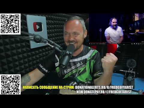 Видео: FREDGUITARIST СМОТРИТ ПАВЛА ЗАБУРУЕВА! УМЕЕТ ЛИ АЛЕКСИ ЛАЙХО ИЗ CHILDREN OF BODOM?!