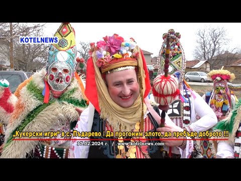Видео: „Кукерски игри“ в с. Пъдарево/Да прогоним злото, да пребъде доброто!!! ПЪРВИ ДЕН/www.kotelnews.com