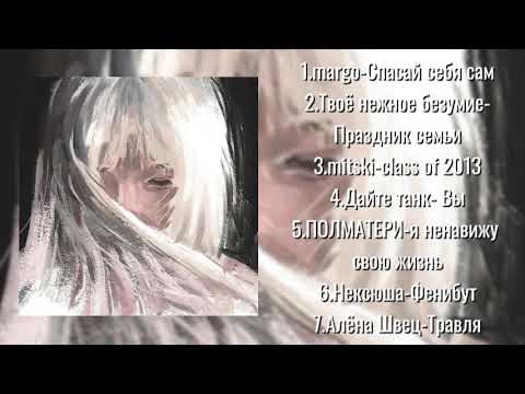 Видео: плейлист,но тебя ненавидят родители / плейлист,но ты разочарование родителей [music_hana]