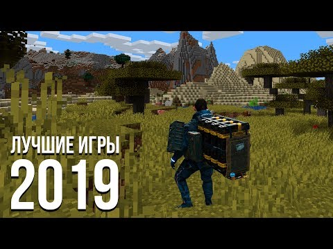 Видео: ЛУЧШИЕ ИГРЫ ГОДА