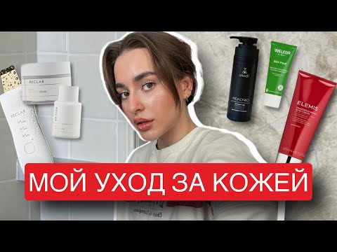 Видео: УХОД ЗА КОЖЕЙ ЗИМОЙ | ВОЛОСЫ, ТЕЛО, ЛИЦО