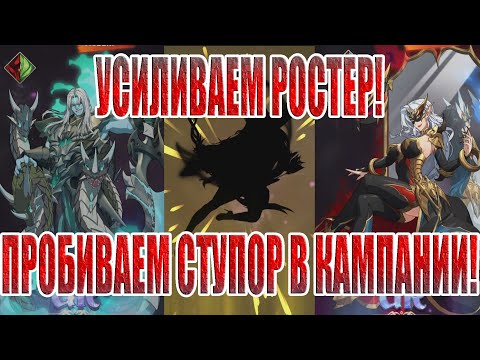 Видео: ПРИЗЫВЫ И ПРОХОЖДЕНИЕ В Mythic Heroes: Idle RPG