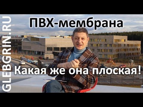Видео: Крыши с ПВХ-мембраной. Как выбрать? Срок службы?