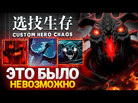 Видео: ЛЕНС СОБРАЛ CФА ЧЕРЕЗ ПРОЦЕНТНЫЙ БИЛД в Custom Hero Chaos