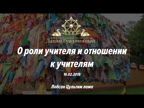 Видео: О роли учителя