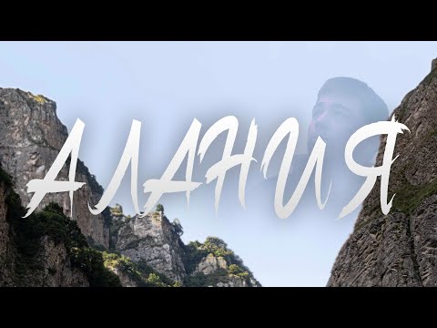 Видео: Трагедия в Кармадонском ущелье. Северная Осетия ЧАСТЬ 7