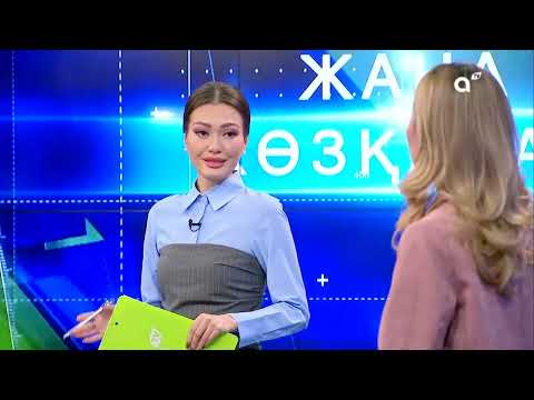 Видео: Жаңа көзқарас: Папилломаға қарсы екпе |  П.Өмірәлі, Г.Багатова