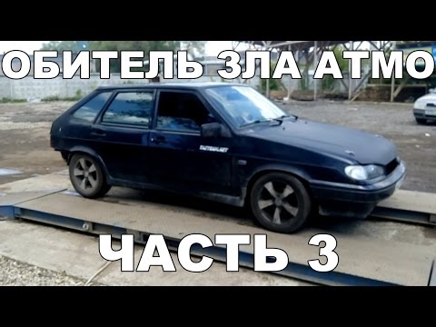Видео: ОБИТЕЛЬ ЗЛА АТМО Ч.3