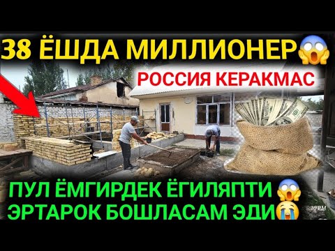 Видео: ХУШХАБАР 38 ЁШДА МИЛЛИОНЕР БУЛДИ ЯНГИ БИЗНЕС КЕЛДИ МАНА УЗБЕКИСТОНГА БИЗНЕС КИЛИШ 2025