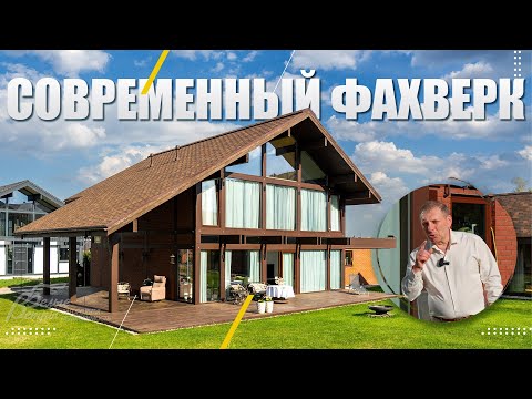 Видео: Дом с полным остеклением двух фасадов  в коттеджном посёлке "Валуевская Слобода"