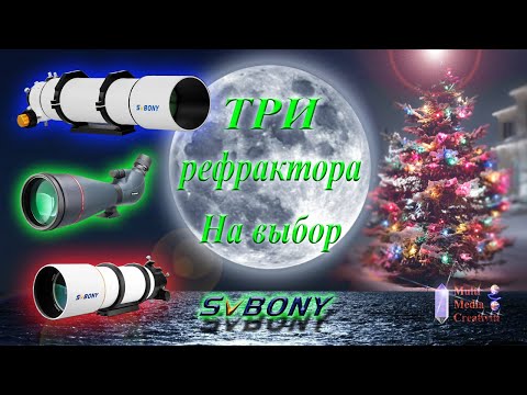 Видео: Зрительные трубы и телескопы !!!