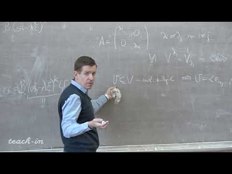 Видео: Тимашев Д.А. - Линейная алгебра и геометрия. Семинары - 9. Нахождение жордановой нормальной формы