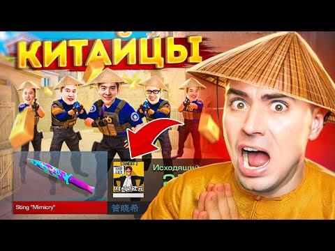 Видео: ШОК😱 ПОКУПАЮ СКИНЫ С КОТОРЫХ МЕНЯ УБЬЮТ НО ПРОТИВ МЕНЯ 5 КИТАЙСКИХ ТРЕЙДЕРОВ В STANDOFF 2