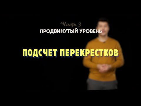 Видео: 3.4 | Подсчет перекрестков | Робототехника Lego Spike Prime