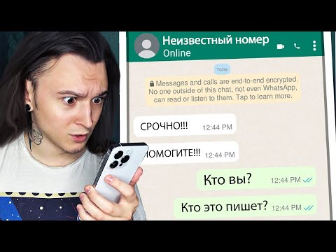 Видео: ИСПОЛЬЗУЮ WHATSAPP ЧТОБЫ СПАСТИ ПРОПАВШУЮ ДЕВУШКУ!! (Sara Is Missing)