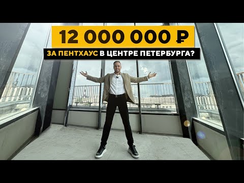 Видео: ОБЗОР ПЕНТХАУСА С ТЕРАССОЙ В ЦЕНТРЕ САНКТ-ПЕТЕРБУРГА С ОКУПАЕМОСТЬЮ 11 ЛЕТ В YARD RESIDENCE