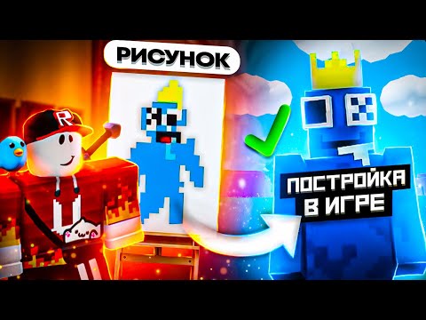 Видео: Build a Boat  Я рисую  ты  строишь