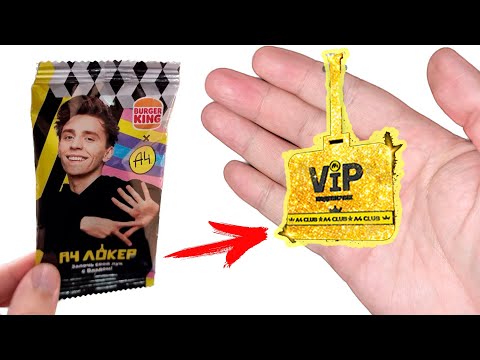 Видео: Скрепыши Влад Бумага в А4 Бокс 2 Бургер Кинг!