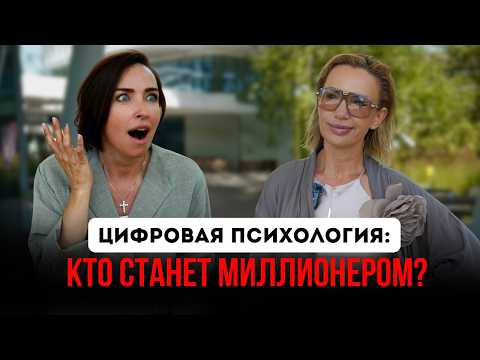 Видео: Будущее за женщинами? Вероника Задорожная о цифровой психологии и деньгах