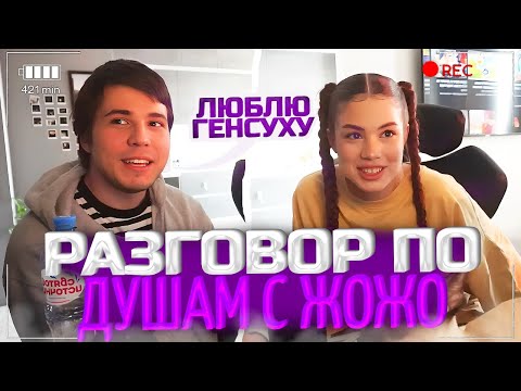 Видео: АКУЛИЧ и ЖОЖО ПРО ПЕРВЫЙ ПОЦЕЛУЙ, ПРО ОТНОШЕНИЯ С КОРЕШОМ! | акулич