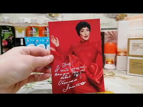Видео: #Avon .Заказ декабрь/2023