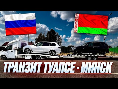 Видео: 1 часть рейс на пол мульта 🇷🇺🇧🇾🇷🇺