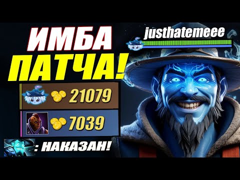 Видео: НАКАЗАЛ БУСТЕРОВ НА АНТИМАГЕ И ЛЕШРАКЕ! ШТОРМ ИМБА ПАТЧА 7.39e!