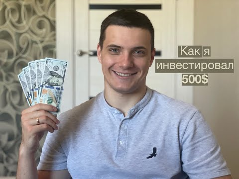 Видео: Куда я инвестировал 500$ через Robinhood