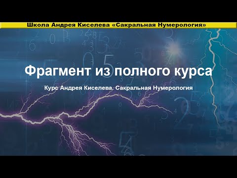Видео: НУМЕРОЛОГИЯ О БУДУЩЕМ И НАСТОЯЩЕМ О 2020 ГОДЕ. О ВЫСОЦКОМ. СТАРЫЙ И НОВЫЙ СТИЛЬ КАЛЕНДАРЯ. О НУЛЕВЫХ