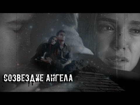 Видео: STEFAN + ELENA || Созвездие ангела {AU} [8X16]