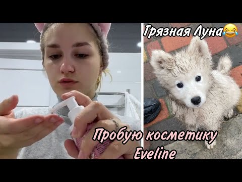 Видео: ОБЖИВАЮСЬ🚿Новые уходовые средства 🌸