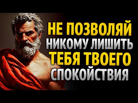 Видео: Научись обращаться с трудными, глупыми и нарциссичными людьми | Стоицизм