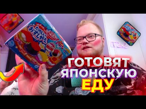 Видео: МАЗЕЛЛОВ С АНТОШЕЙ ГОТОВЯТ ЯПОНСКУЮ ЕДУ