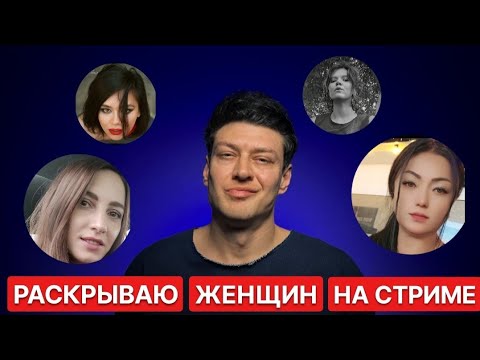 Видео: Дебаты с женщинами // ПСИХОЛОГИЯ ОТНОШЕНИЙ #Mayskiy