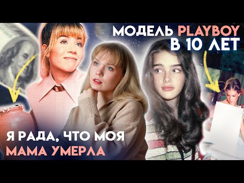 Видео: МРАЧНЫЙ МИР ГОЛЛИВУДА: на что вы готовы ради славы?