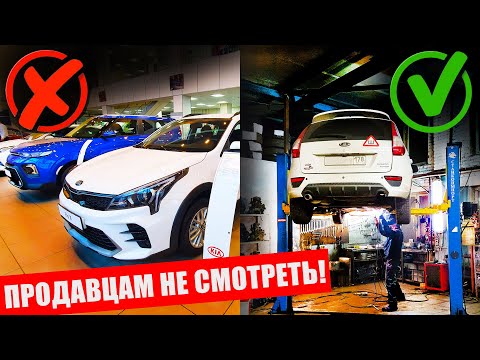 Видео: Этого не расскажут в автосалоне. Почему вам НЕ НУЖЕН новый автомобиль