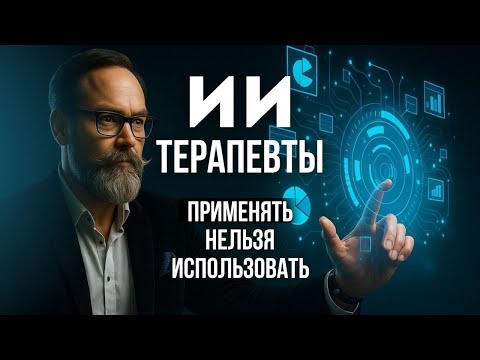 Видео: Нейросети доводят до могилы? Последние прорывы психотерапии | Обзор исследований терапий АРЛ и ПРЛ
