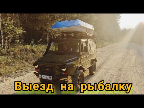 Видео: Луаз 969М везёт на рыбалку