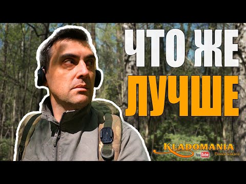 Видео: MINELAB MANTICORE vs XP DEUS II. Какой металлоискатель ЛУЧШЕ отображает цели. КЛАДОМАНИЯ