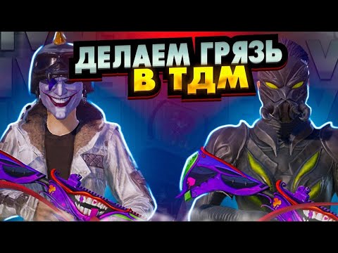 Видео: ВЫИГРАЛ тдм ТУРНИР на 660 uc @pashTETpubg #1v4 #pubgmobile #pubgchallenge #sehar 