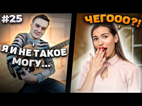 Видео: ОНИ НЕ ОЖИДАЛИ ТАКОЕ УСЛЫШАТЬ НА ГИТАРЕ | Реакция На Гитариста в Чат Рулетке #25