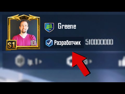 Видео: НАШЕЛ АККАУНТЫ СОТРУДНИКОВ PUBG MOBILE