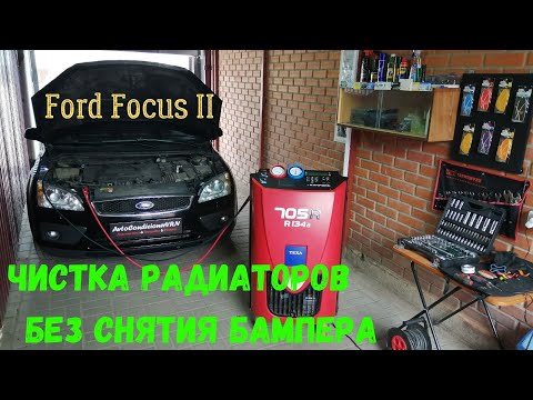 Видео: Форд Фокус 2 НА МКПП: ЧИСТКА РАДИАТОРОВ, С ПОЛНЫМ МОНТАЖЕМ
